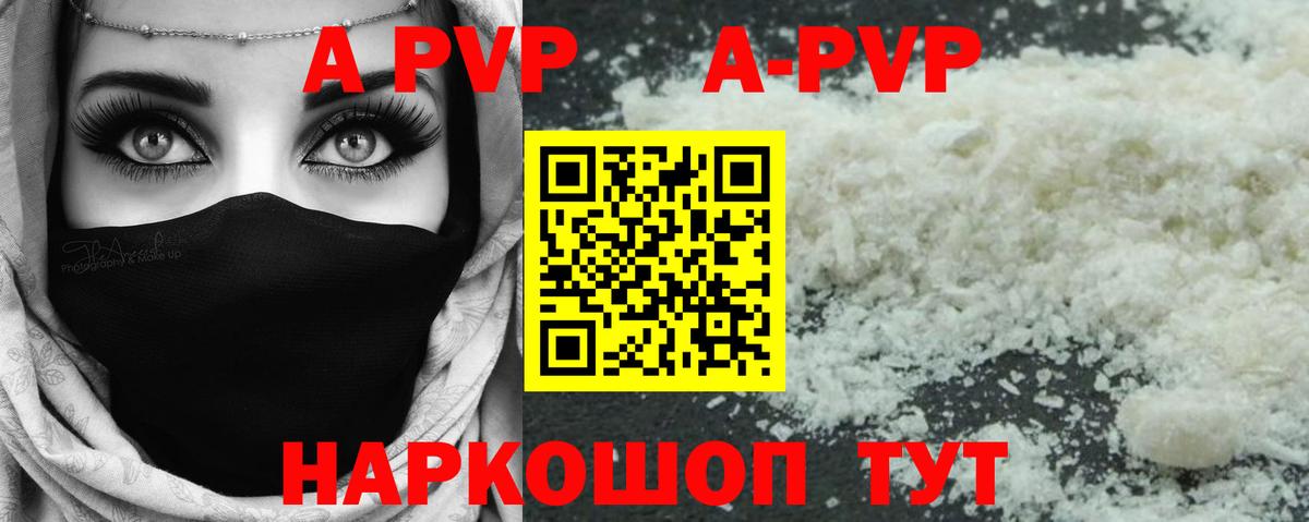 Alfa_PVP крисы CK  Alfa_PVP Соль  Вход с VPN  Томск 