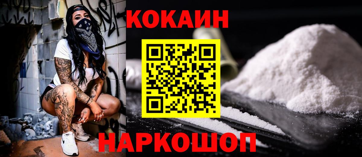 COCAIN FishScale Томск