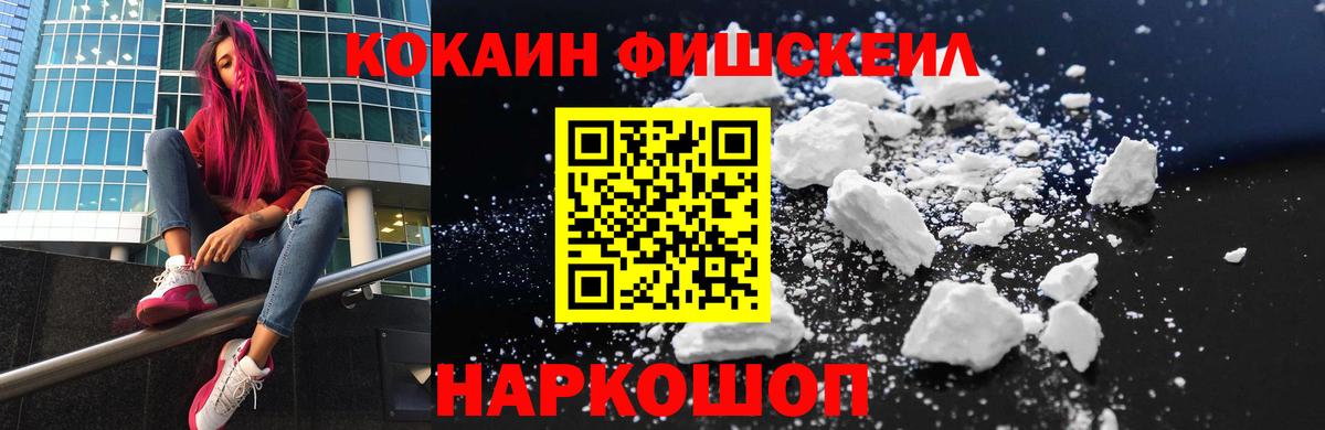 Кокаин Columbia  Cocaine Эквадор  Вход с VPN  Томск 