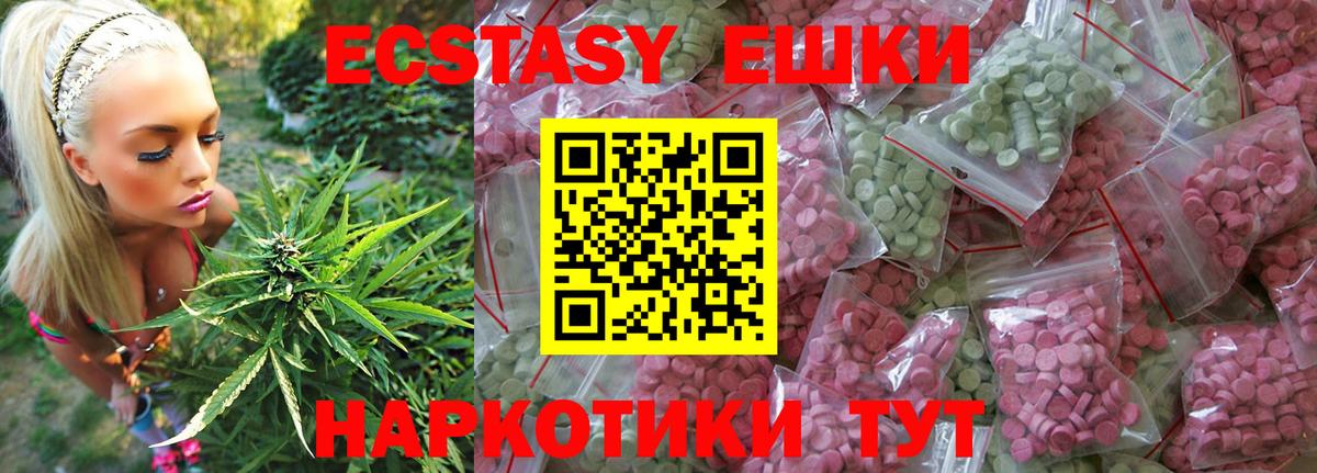ЭКСТАЗИ MDMA  Экстази диски  shop наркотические препараты  Вход с VPN  Томск 