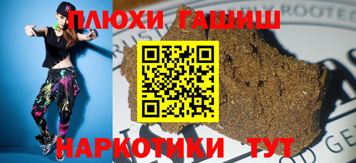 Гашиш Premium  Вход с VPN  Томск  ГАШИШ Ice-O-Lator 