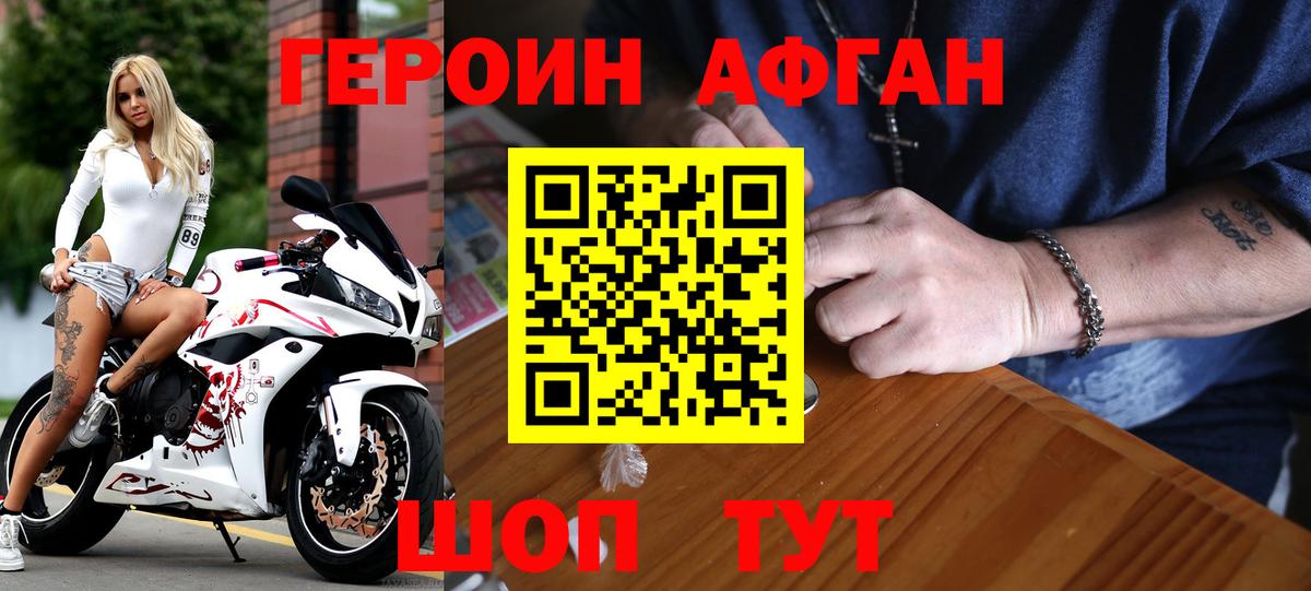 Героин белый  Вход с VPN  ГЕРОИН  Томск 