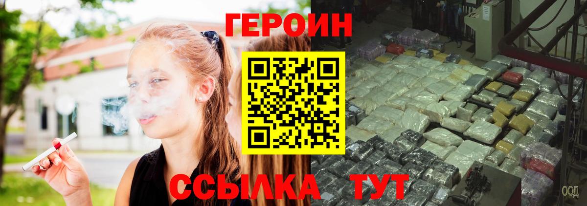 ГЕРОИН афганец Томск