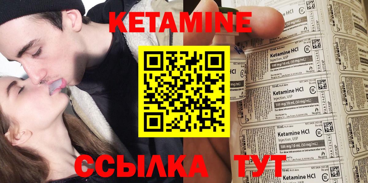 Кетамин ketamine  мега ссылка  Томск  Вход с VPN 