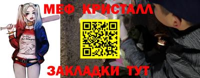меф VHQ Новозыбков