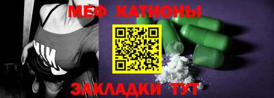 меф VHQ Новозыбков