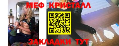 меф VHQ Новозыбков