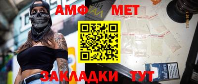 меф VHQ Новозыбков