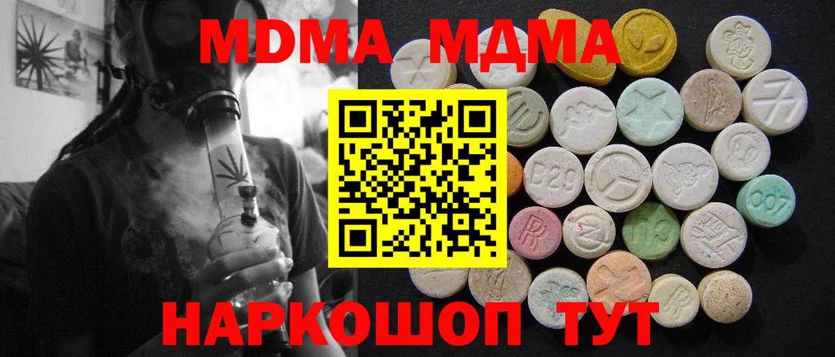 MDMA Molly Томск