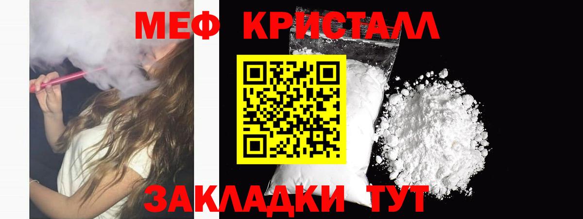 Меф  Томск