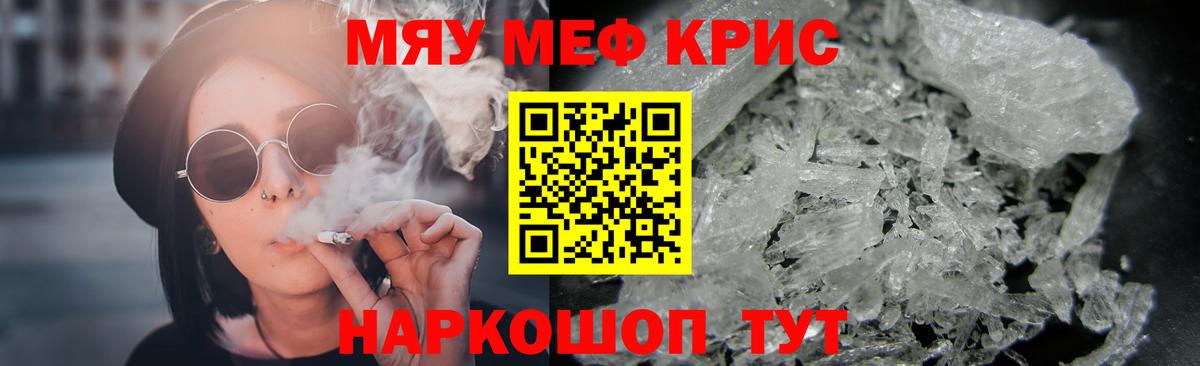 МЕФ  Вход с VPN  Томск  МЕФ мука  Мефедрон VHQ 