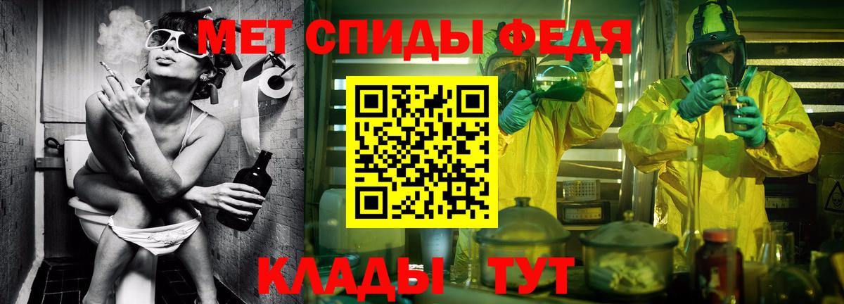 МЕТАМФЕТАМИН мет Томск