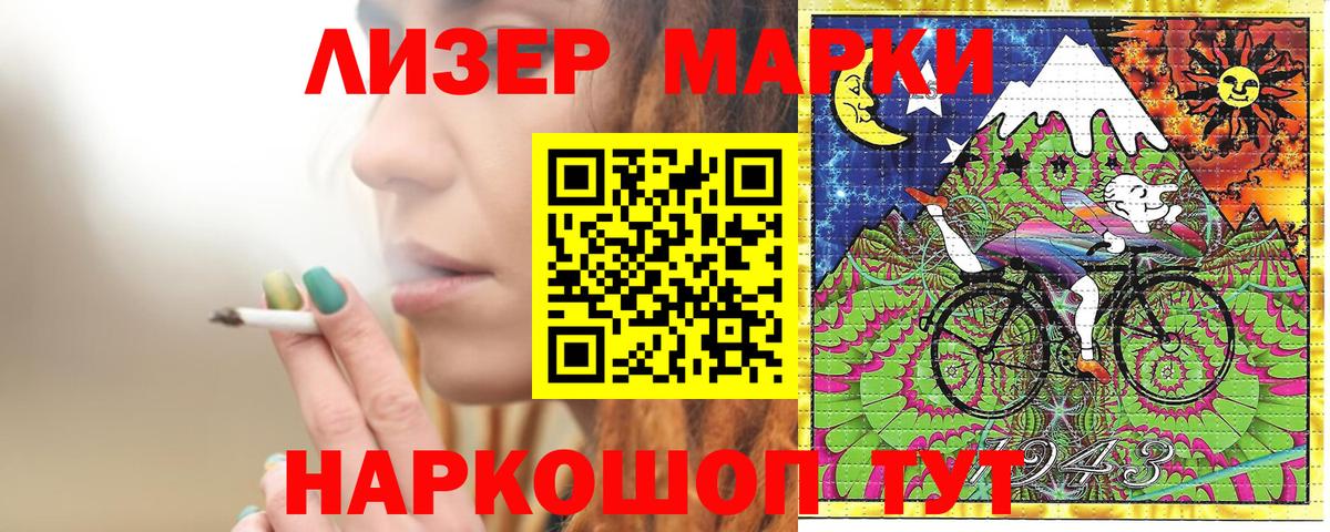 Марки NBOMe 1,8мг  Марки NBOMe 1,8мг  Томск  Вход с VPN 