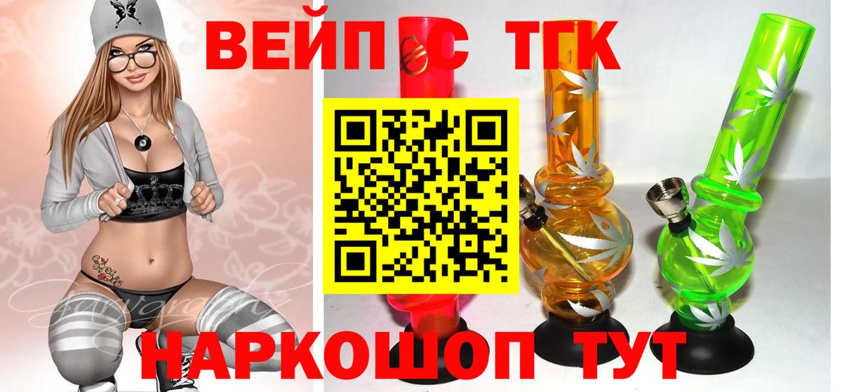 Дистиллят ТГК вейп с тгк  Вход с VPN  Томск  Дистиллят ТГК вейп с тгк 