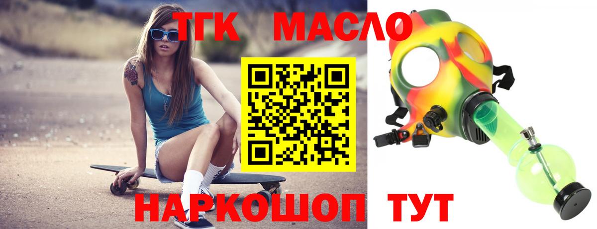 Дистиллят ТГК вейп с тгк Томск