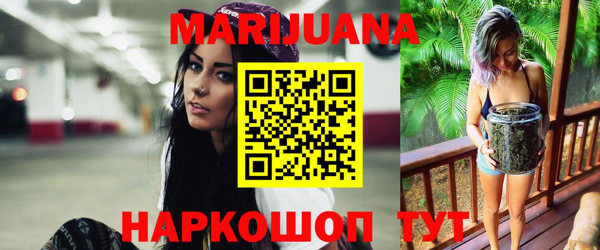 Томск  Шишки марихуана семена  Вход с VPN  Канабис VHQ 